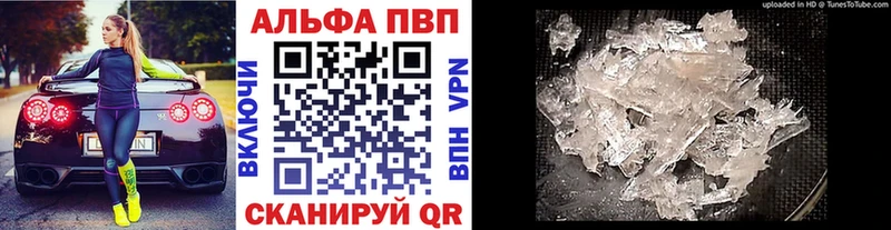 Альфа ПВП Crystall Анадырь