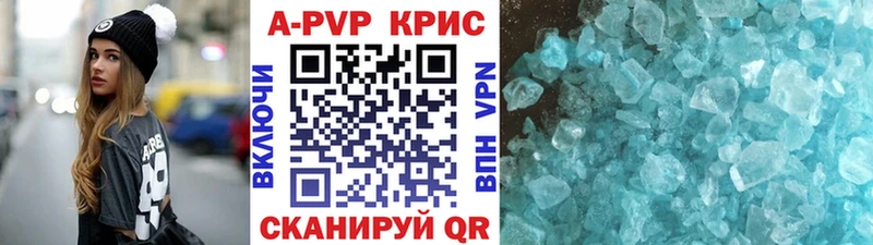 Купить где  Анадырь  A-PVP СК 
