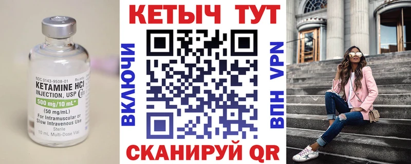 КЕТАМИН ketamine  Купить закладки  Анадырь 