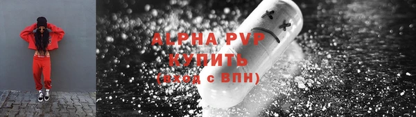 альфа пвп VHQ Красноперекопск