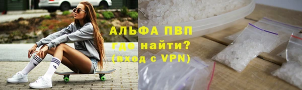 альфа пвп VHQ Красноперекопск