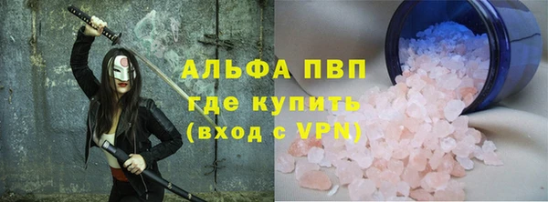 альфа пвп VHQ Красноперекопск