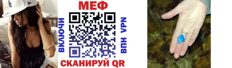Купить закладки  Анадырь  МЯУ-МЯУ mephedrone 